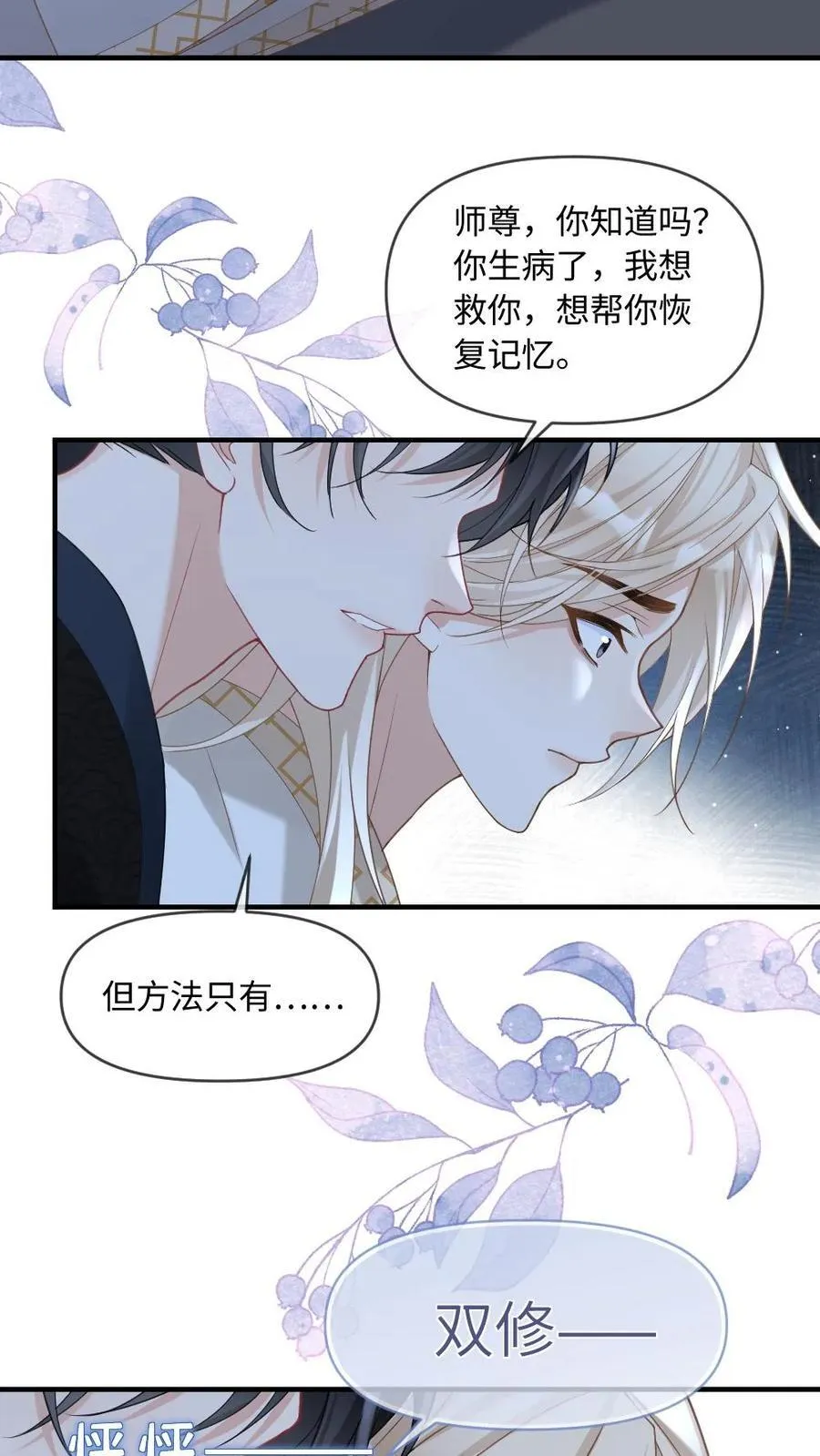 第250话 恢复记忆的方法19