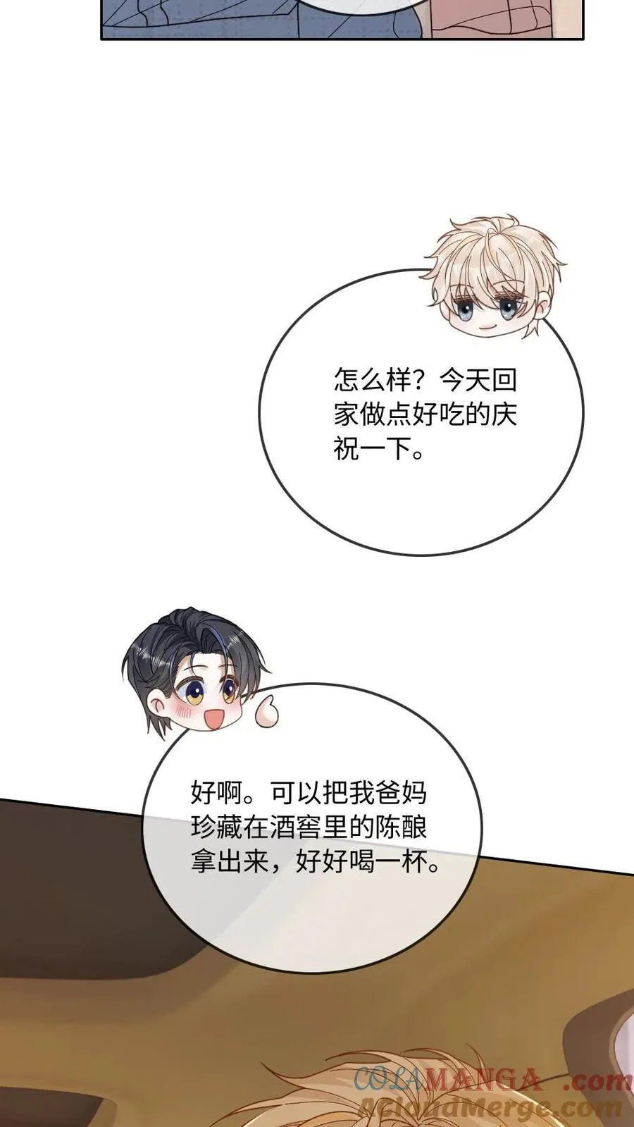 第288话 全网都是你的情敌12