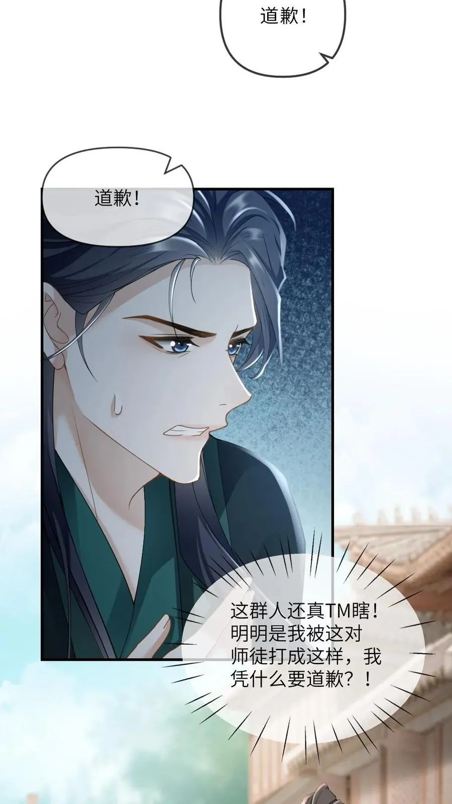 第253话 渣男吃了哑巴亏5