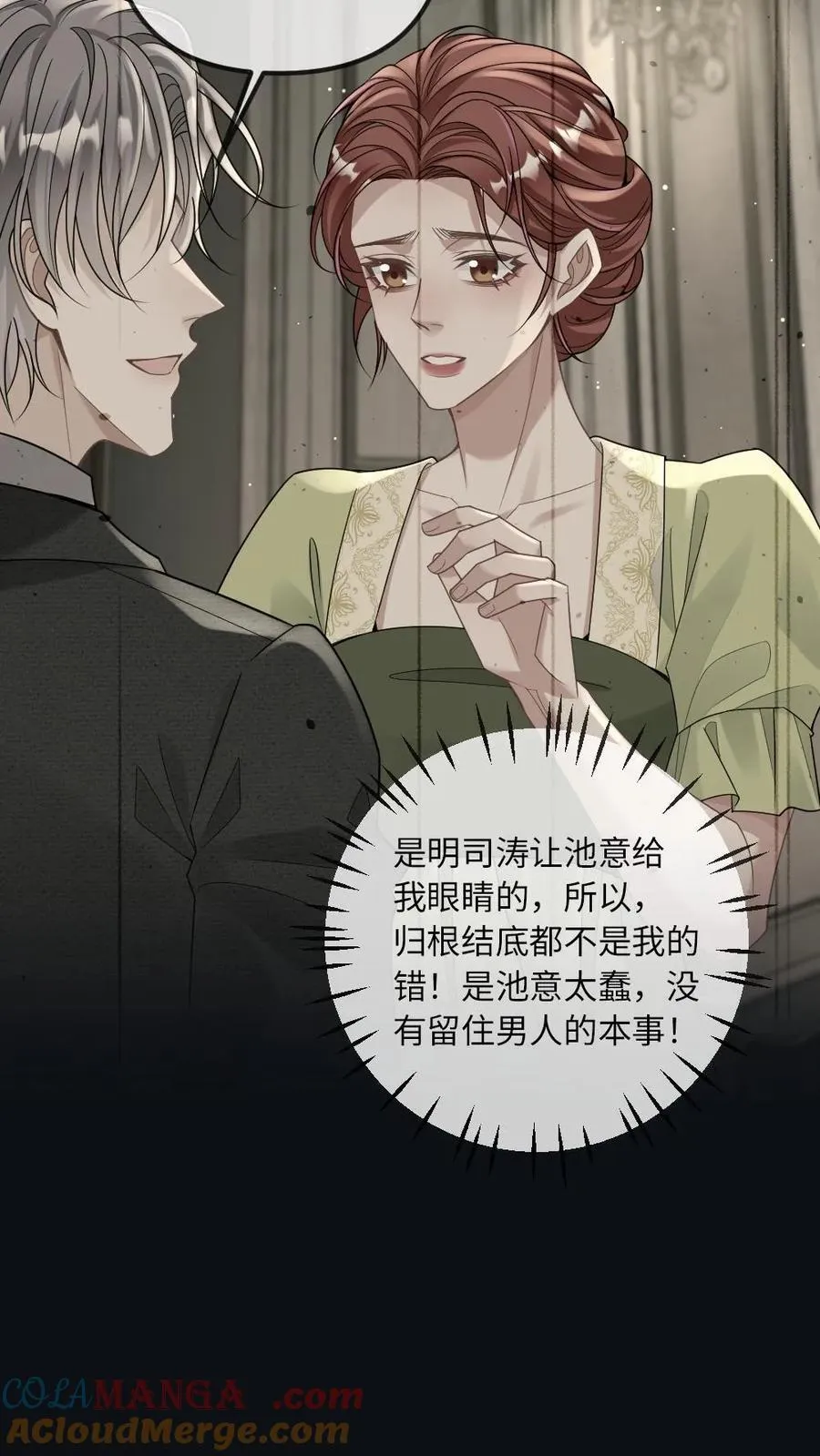 第307话 复仇还是要自己来12