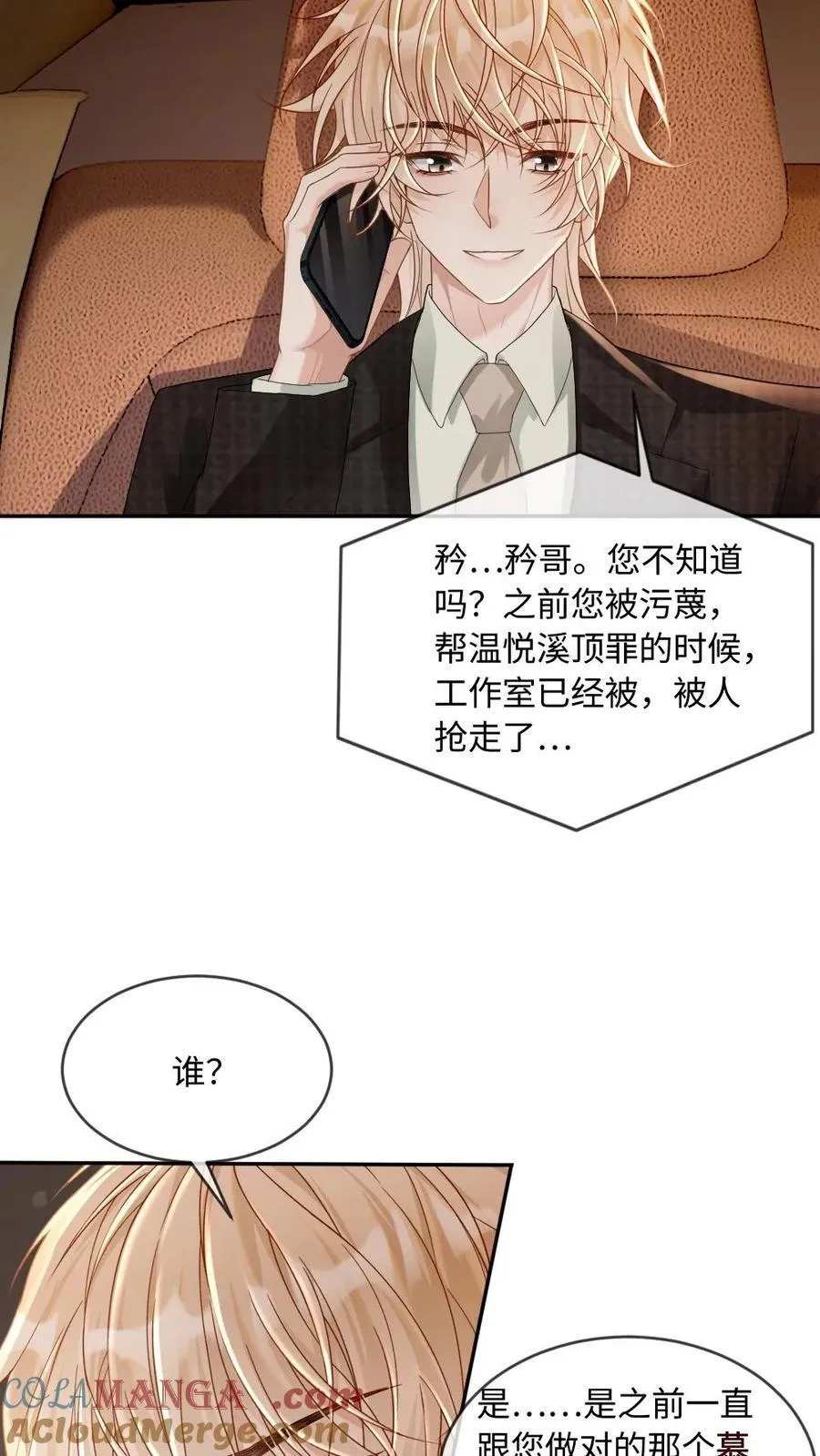 第270话 最强的报复16