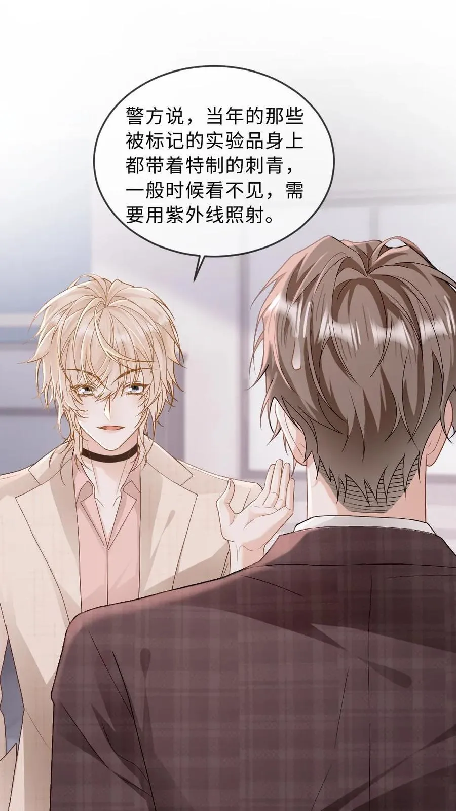 第282话 情侣间的特别称呼1
