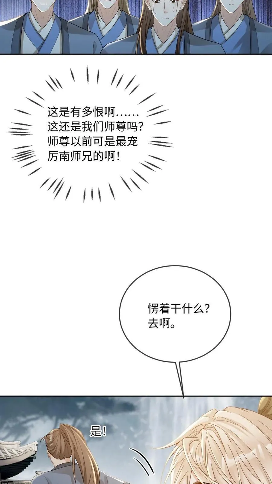 第239话 占有欲31