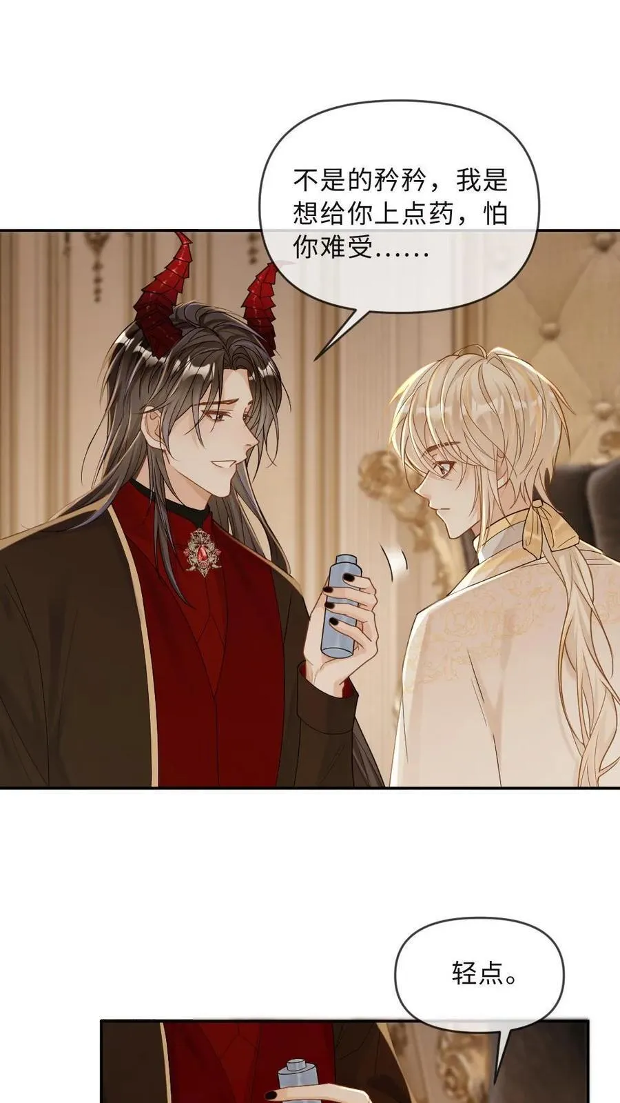 第316话 扶腰出门1
