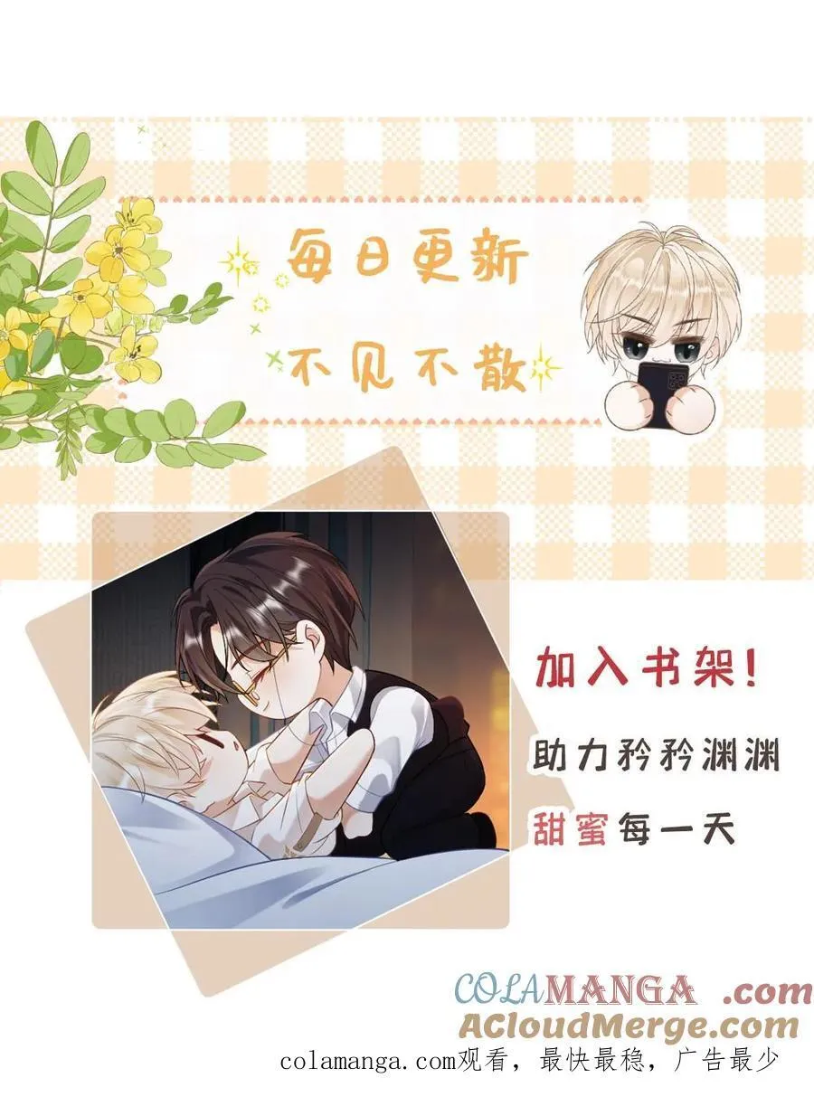 第264话 叫哥哥28