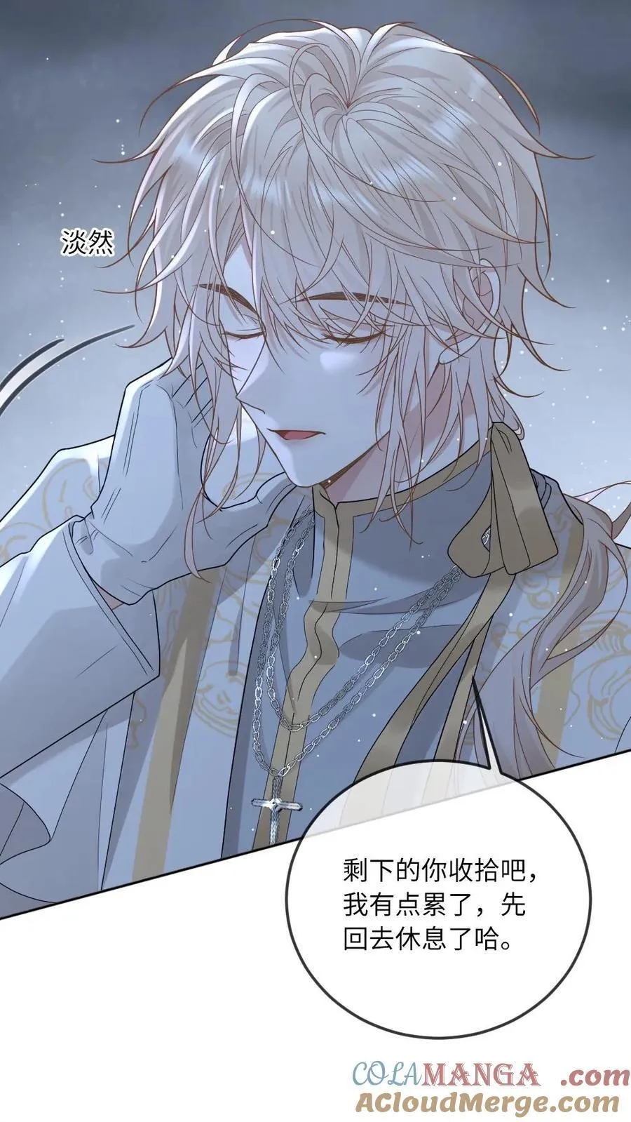第300话 你爱我吗？8