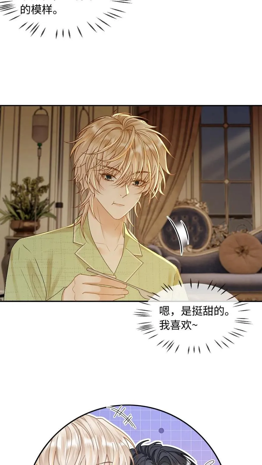 第279话 天作之合3