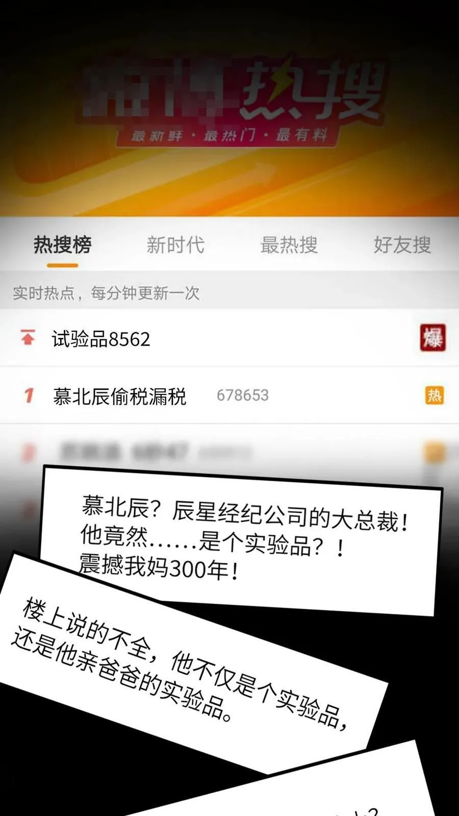 第284话 反间计15