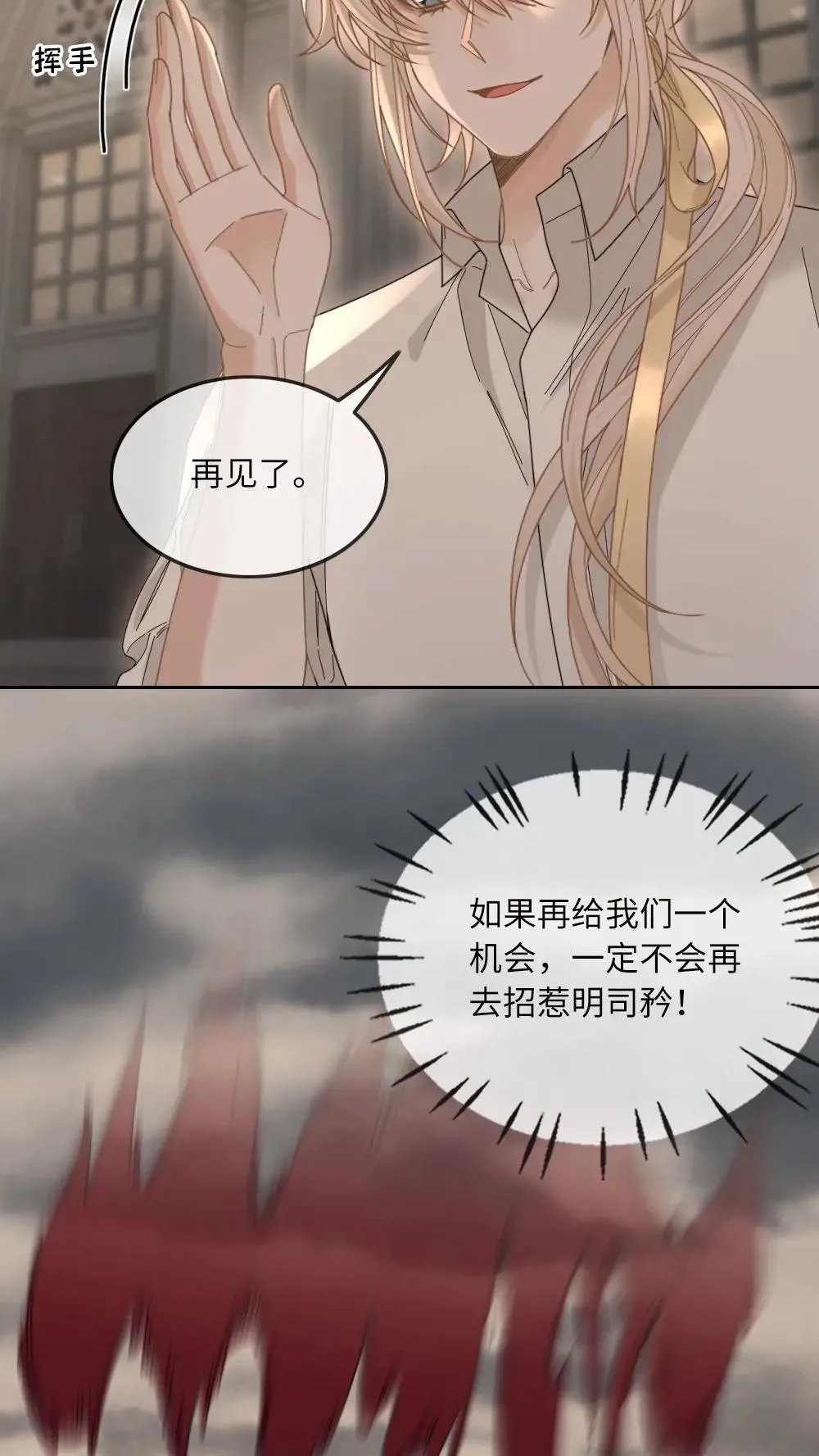 第304话 都听老公的~13