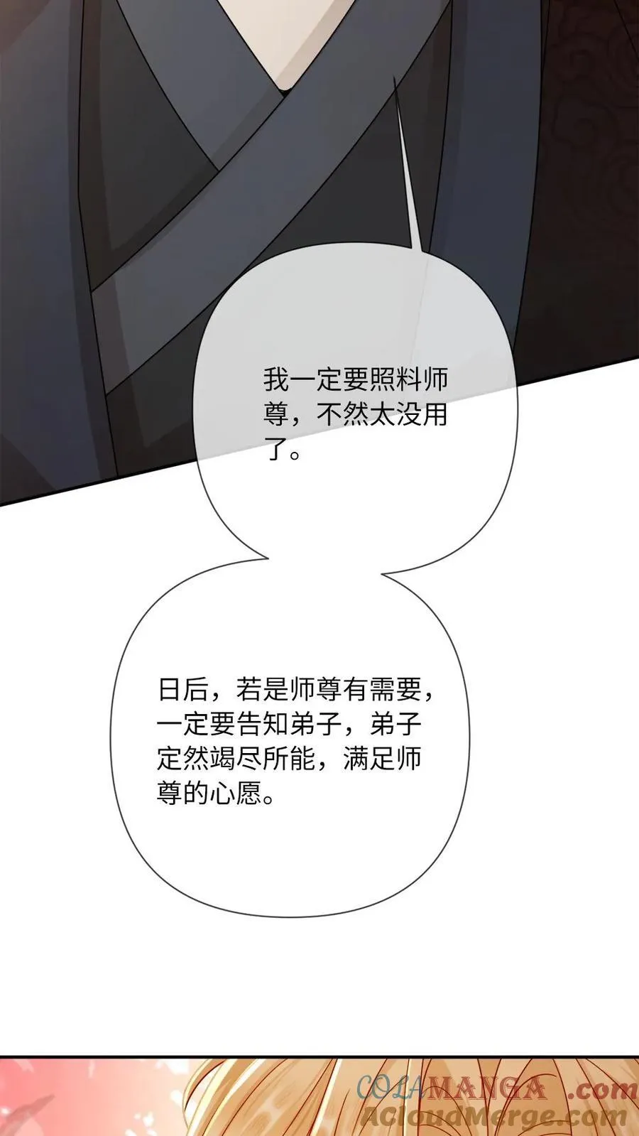 第239话 占有欲16