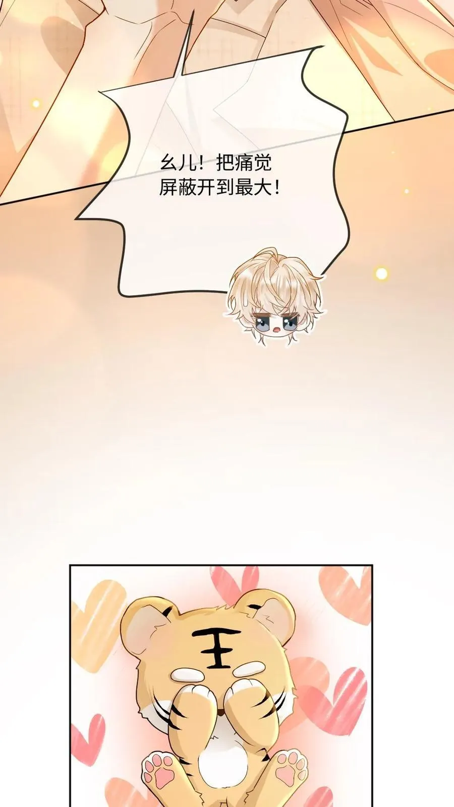 第289话 醋坛子该有的反应11