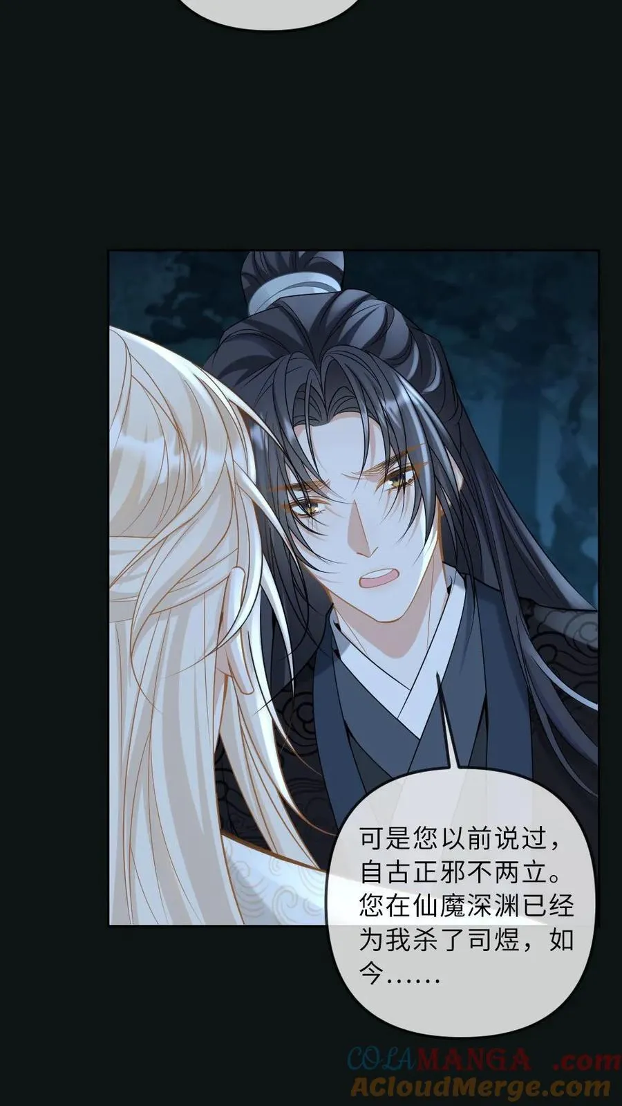 第255话 恶灵现身20