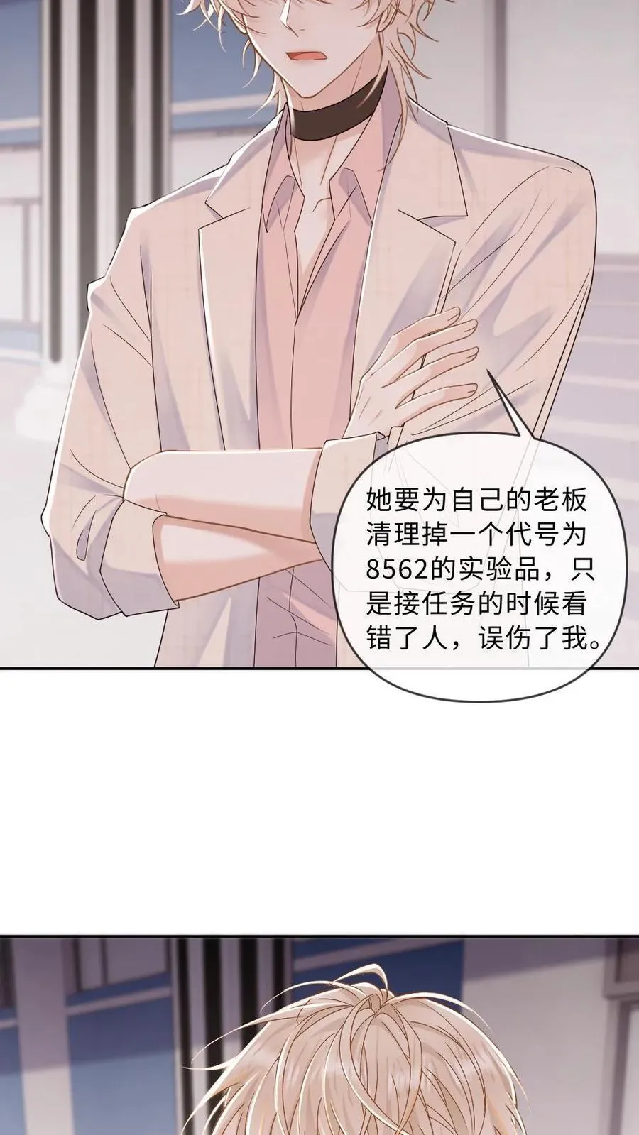 第281话 别欺负你嫂子19