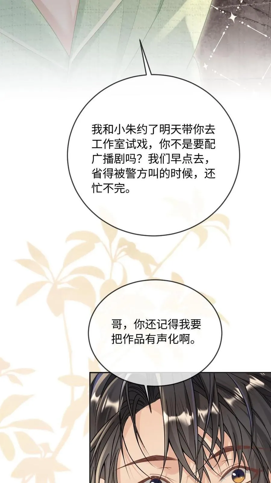 第278话 不如换我来7