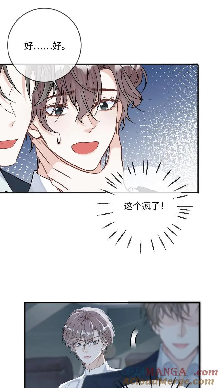 第291话 自投罗网12