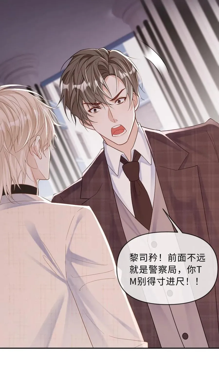 第281话 别欺负你嫂子13