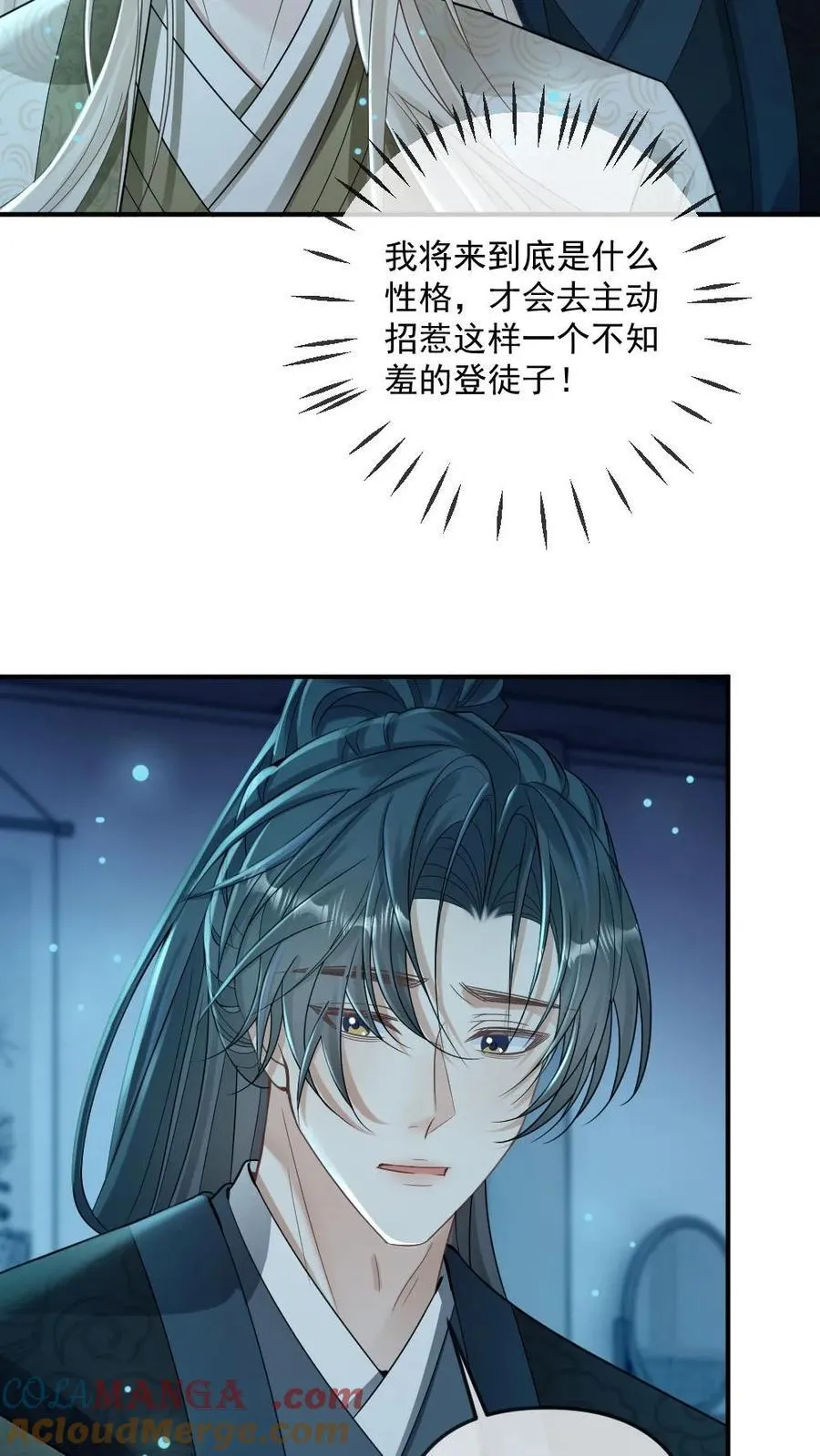 第253话 渣男吃了哑巴亏20