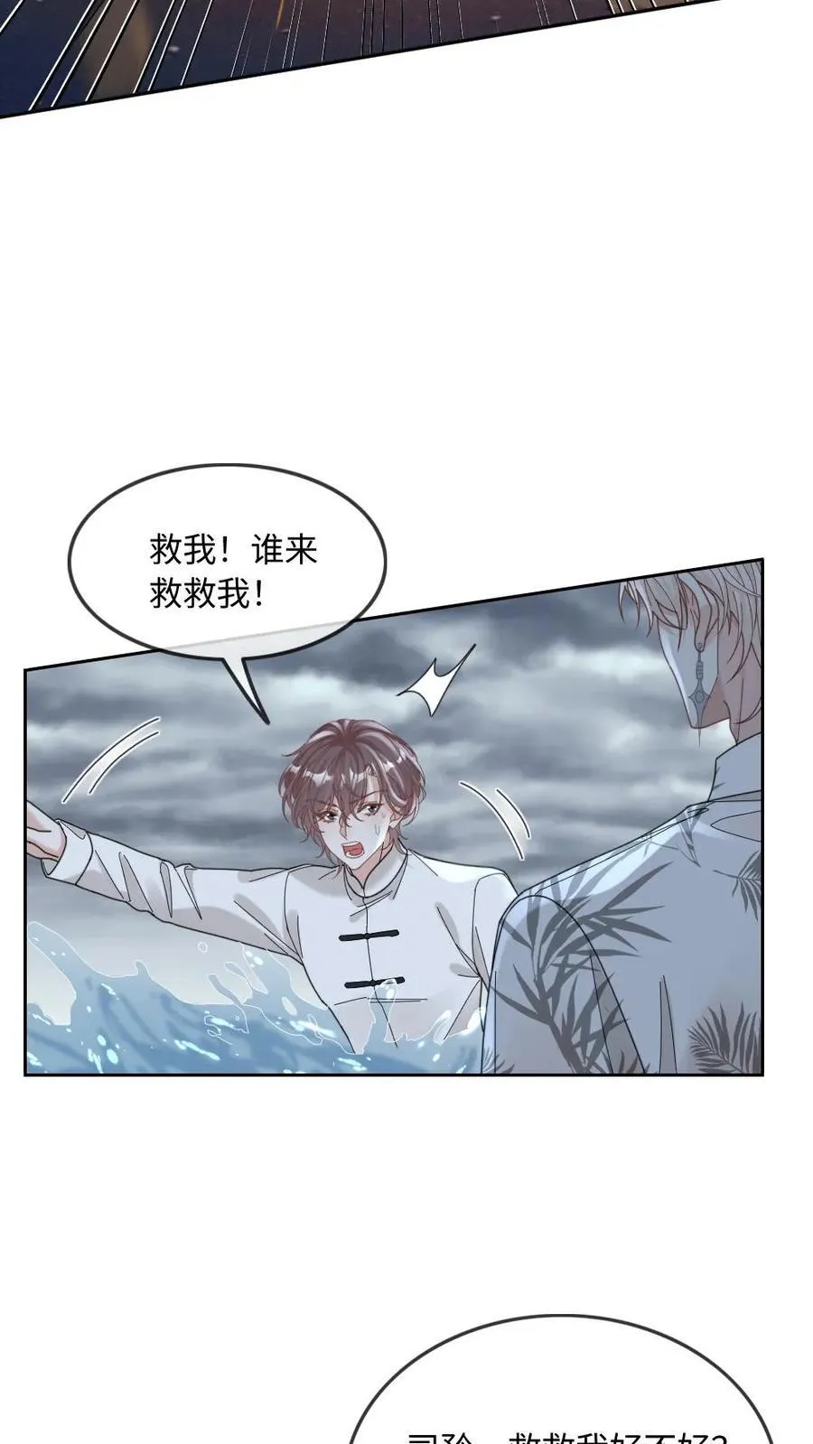 第293话 生生世世纠缠不休11