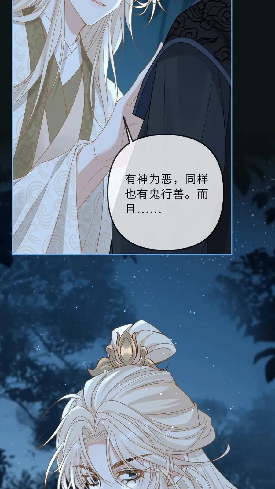 第255话 恶灵现身23