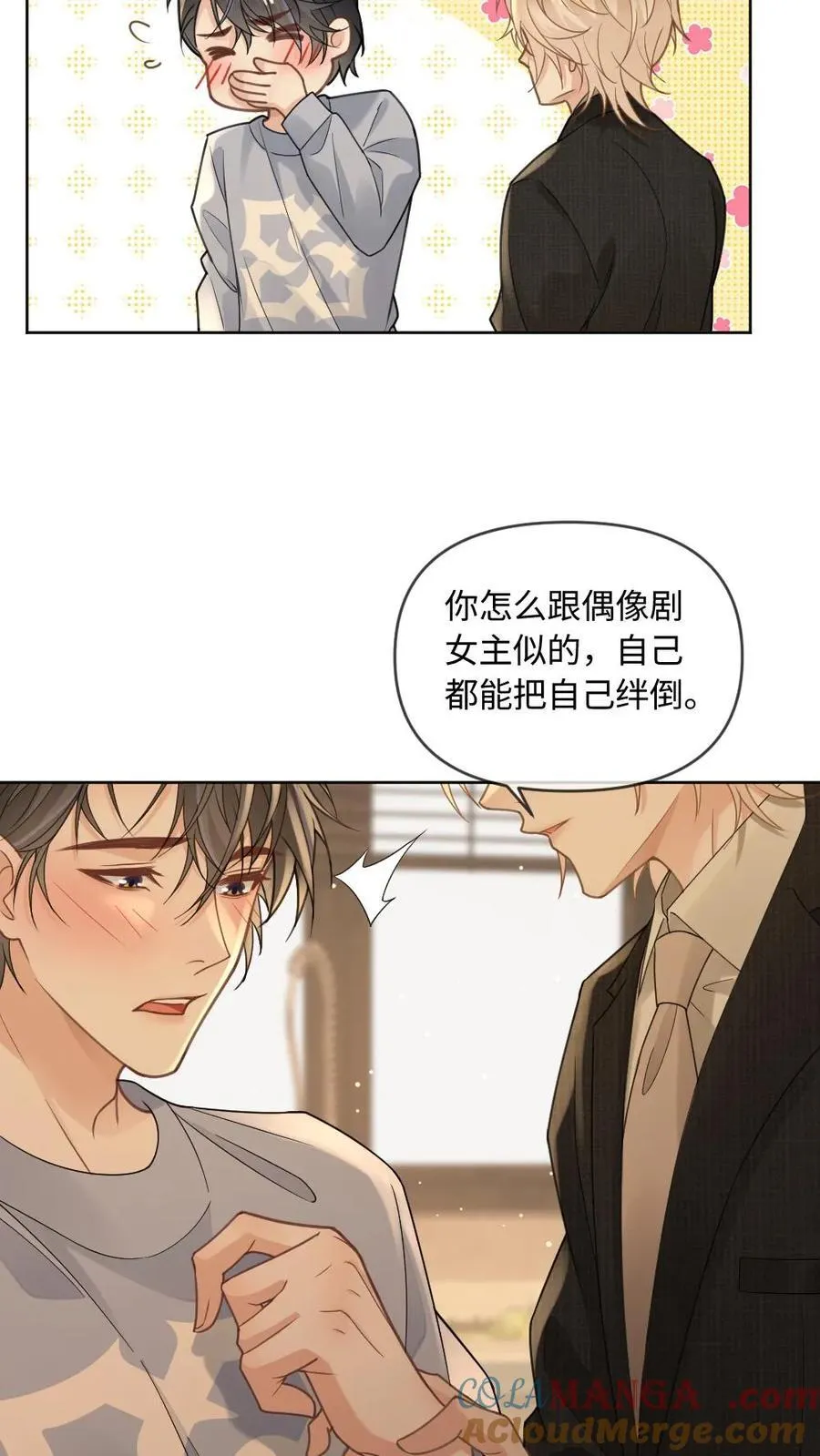第261话 意外的吻16