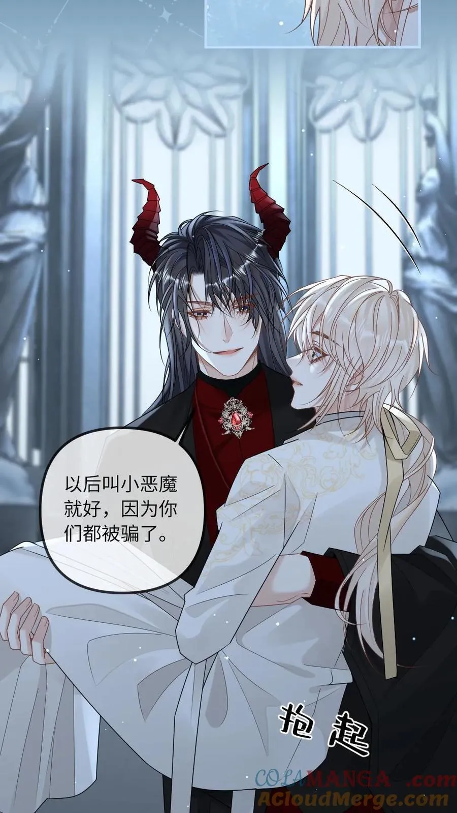 第301话 俘获恶魔12