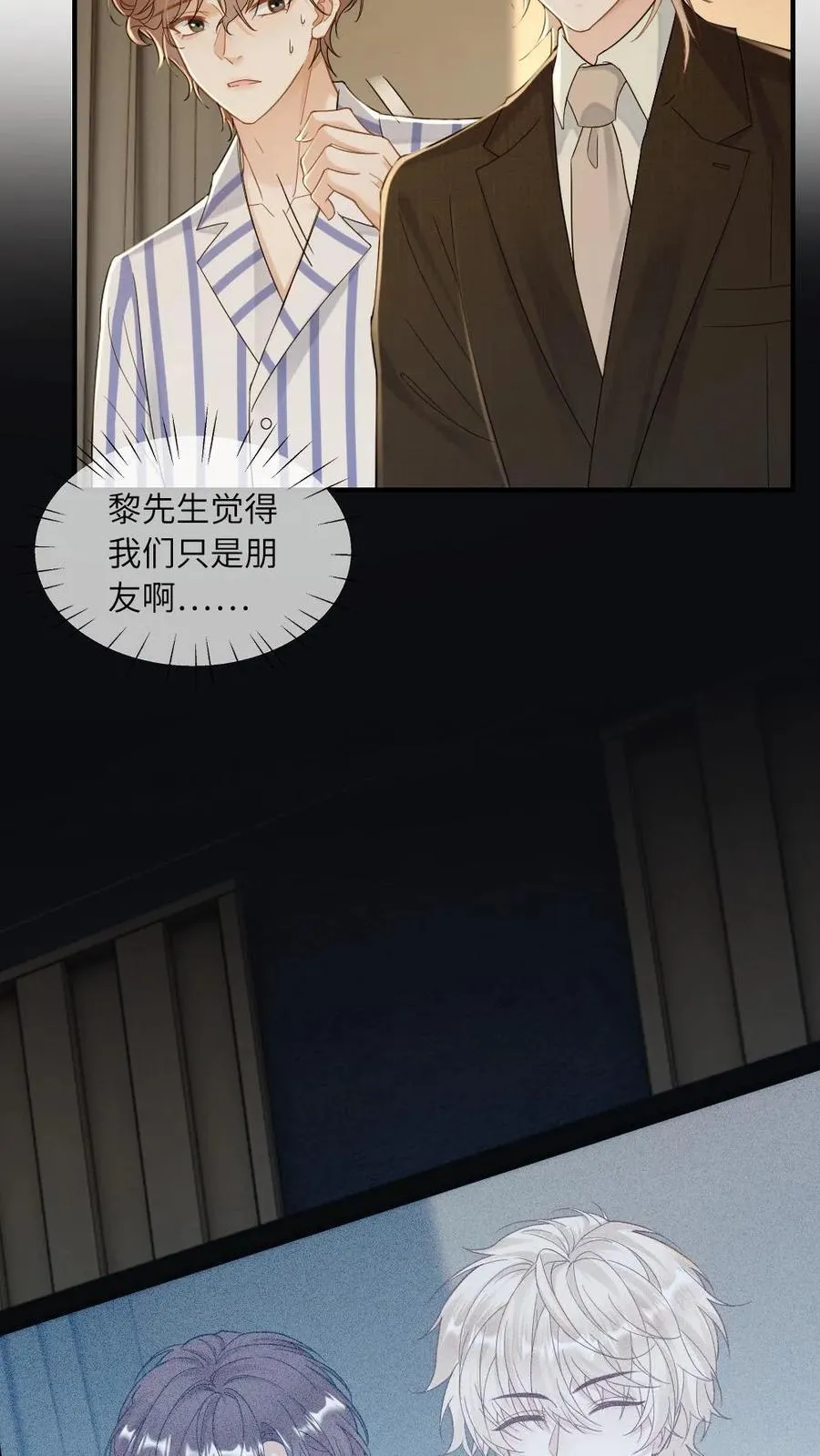 第269话 占有欲15