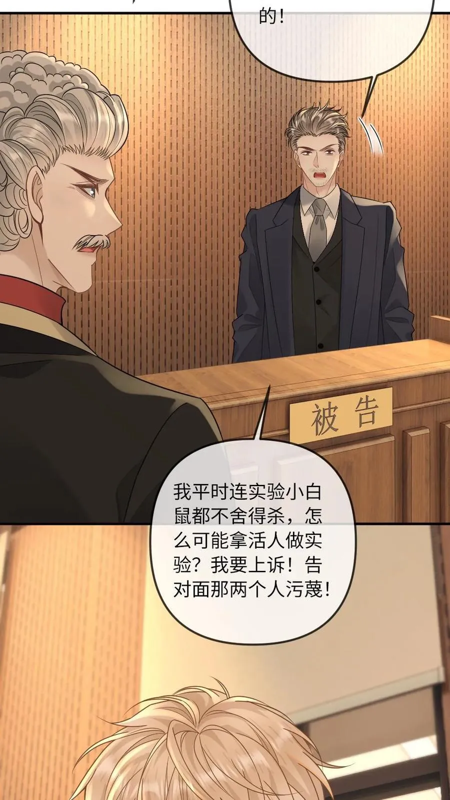 第286话 随便当个会长玩玩5