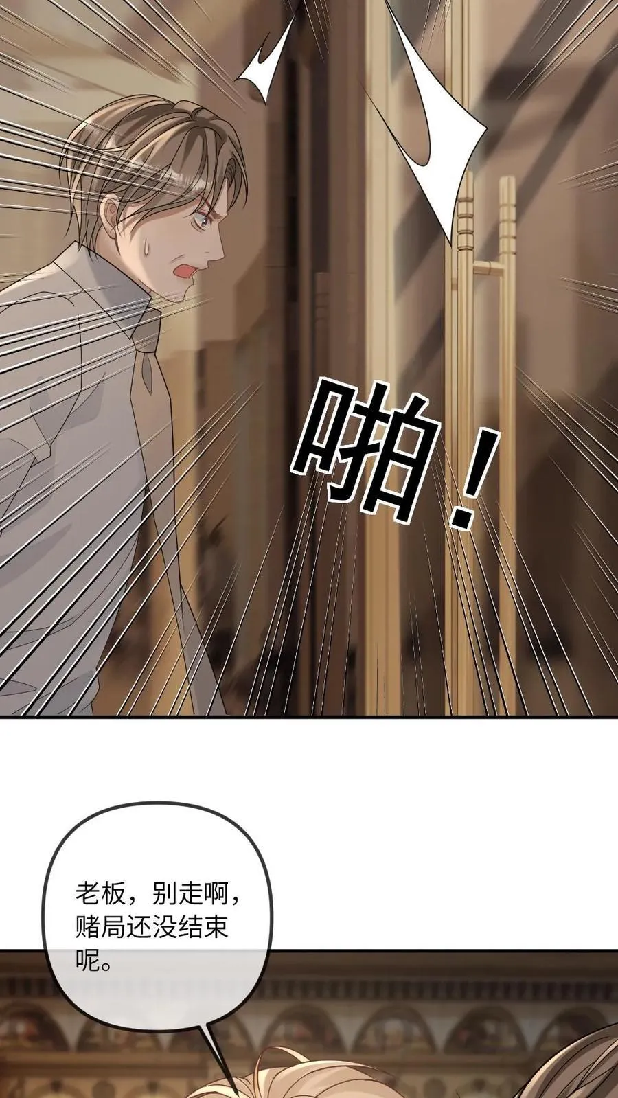 第320话 赌神13