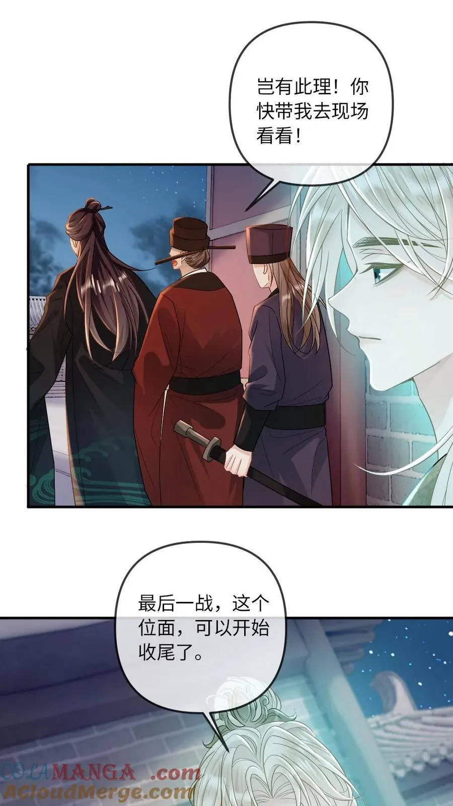 第256话 和他在一起6