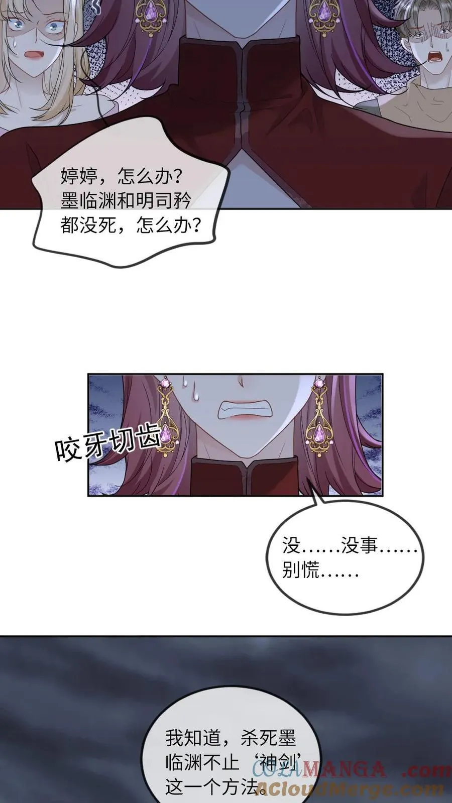 第300话 你爱我吗？6