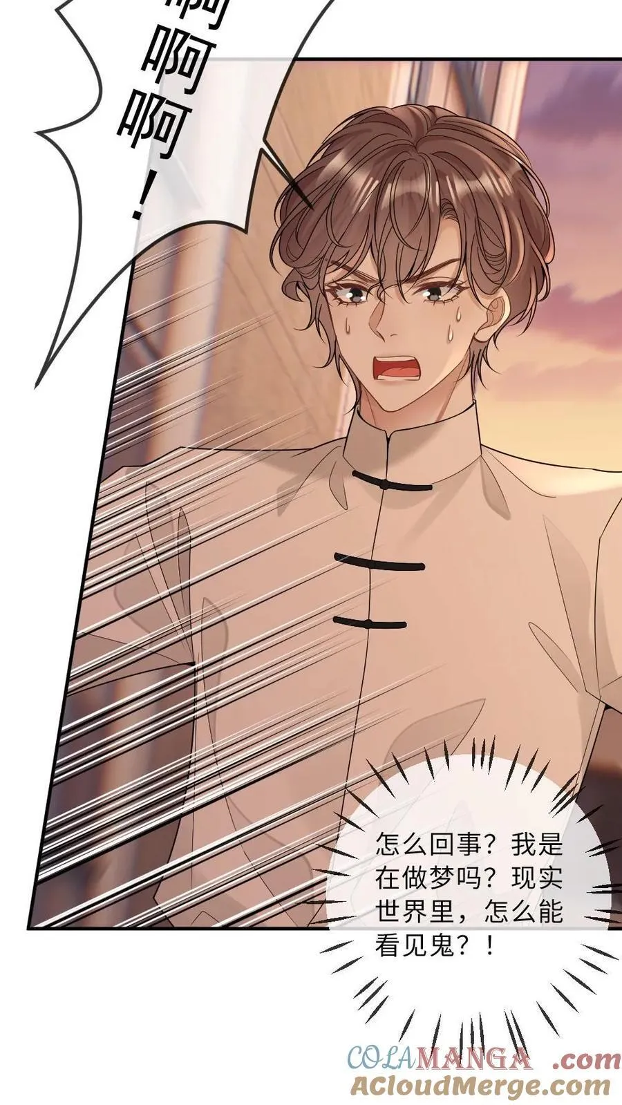 第263话 小迷弟是病娇14
