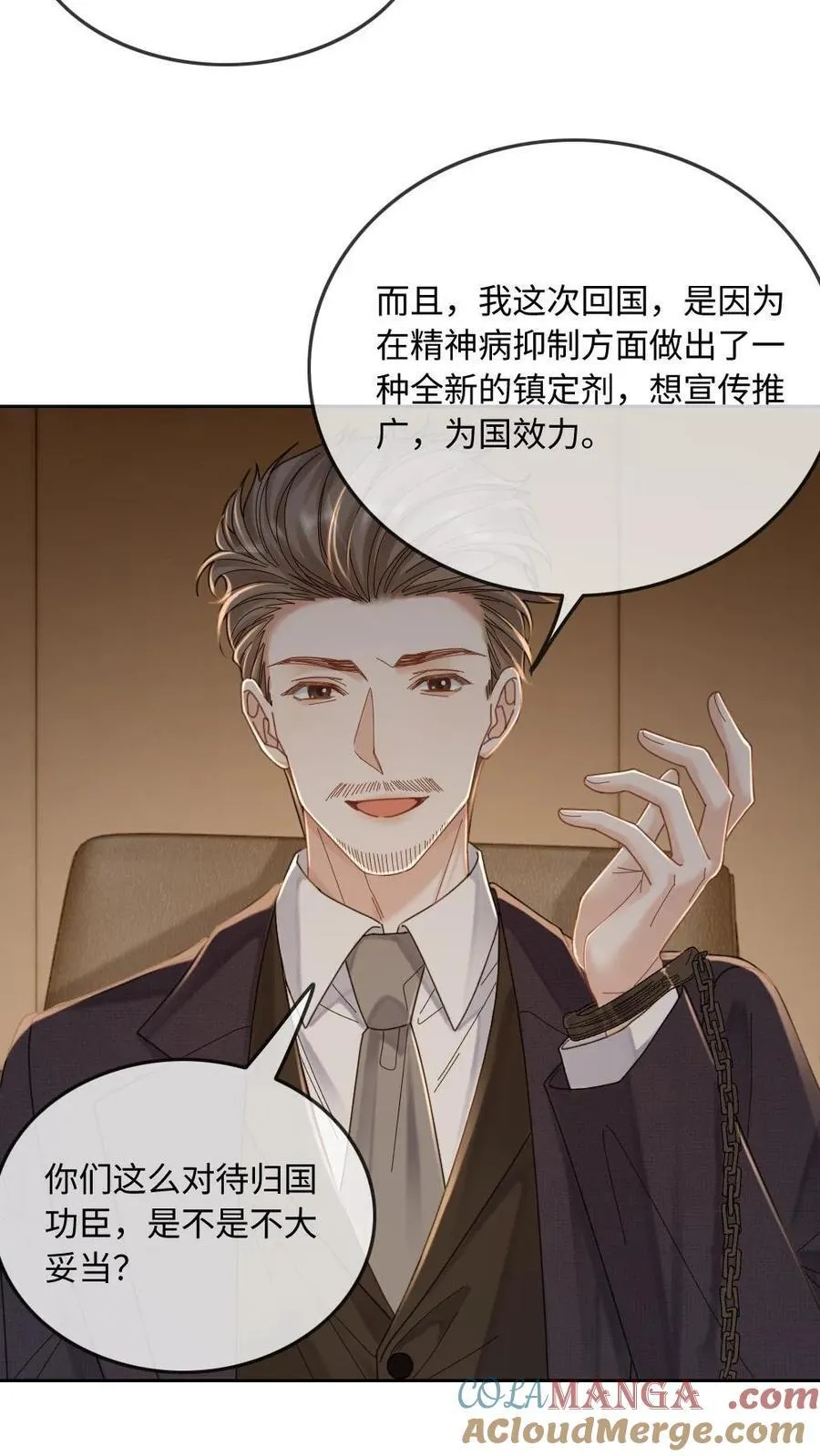 第285话 审判时刻2