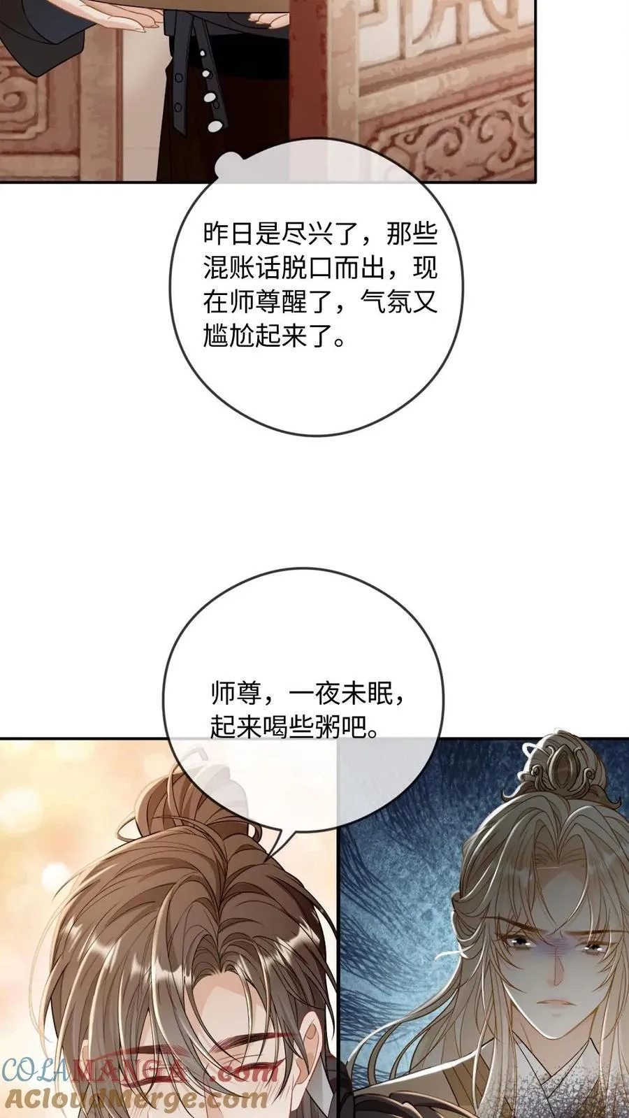 第239话 占有欲4