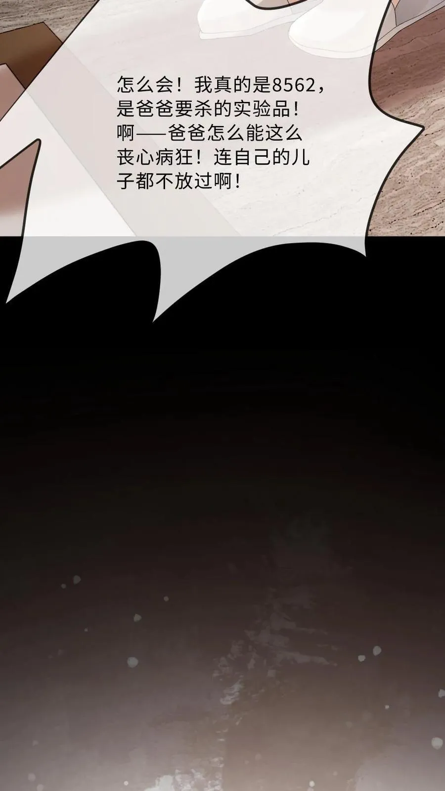 第282话 情侣间的特别称呼15