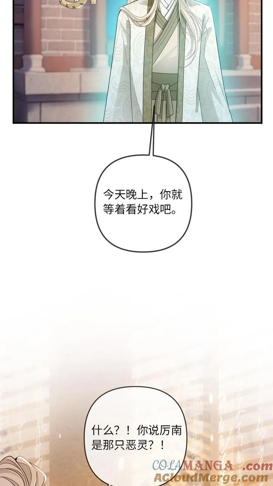 第256话 和他在一起8