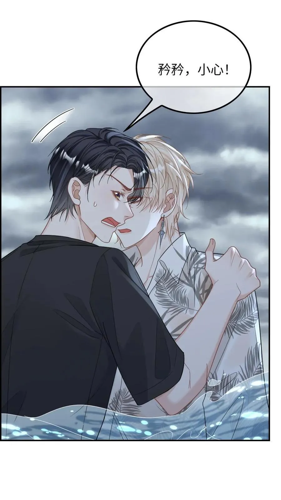 第293话 生生世世纠缠不休17