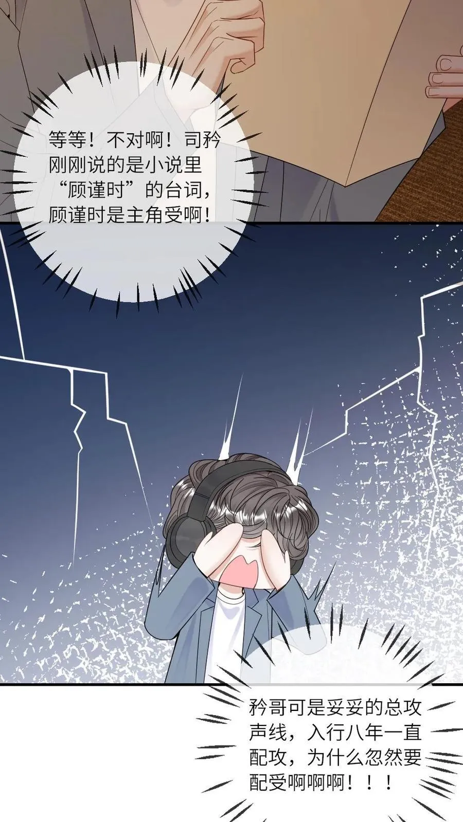 第279话 天作之合21