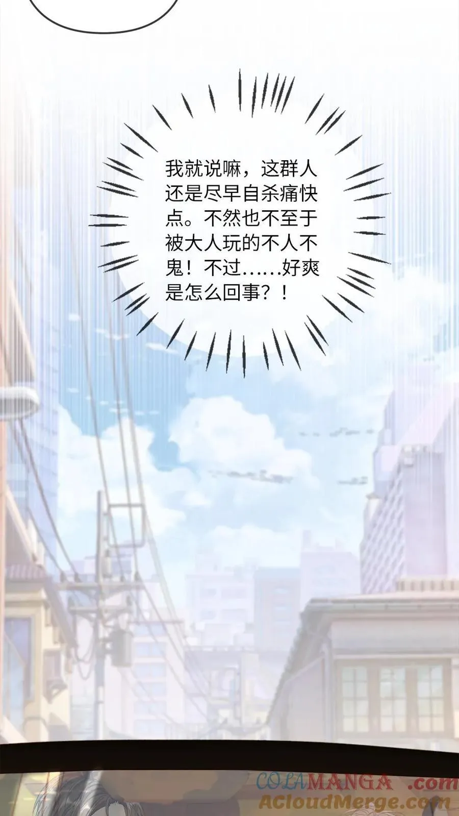 第288话 全网都是你的情敌4