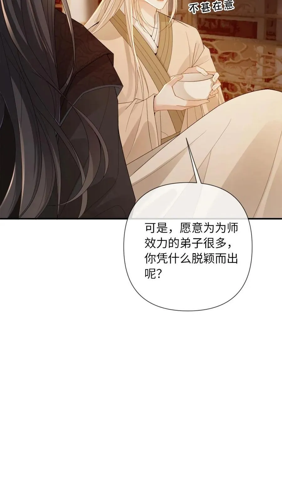 第239话 占有欲19