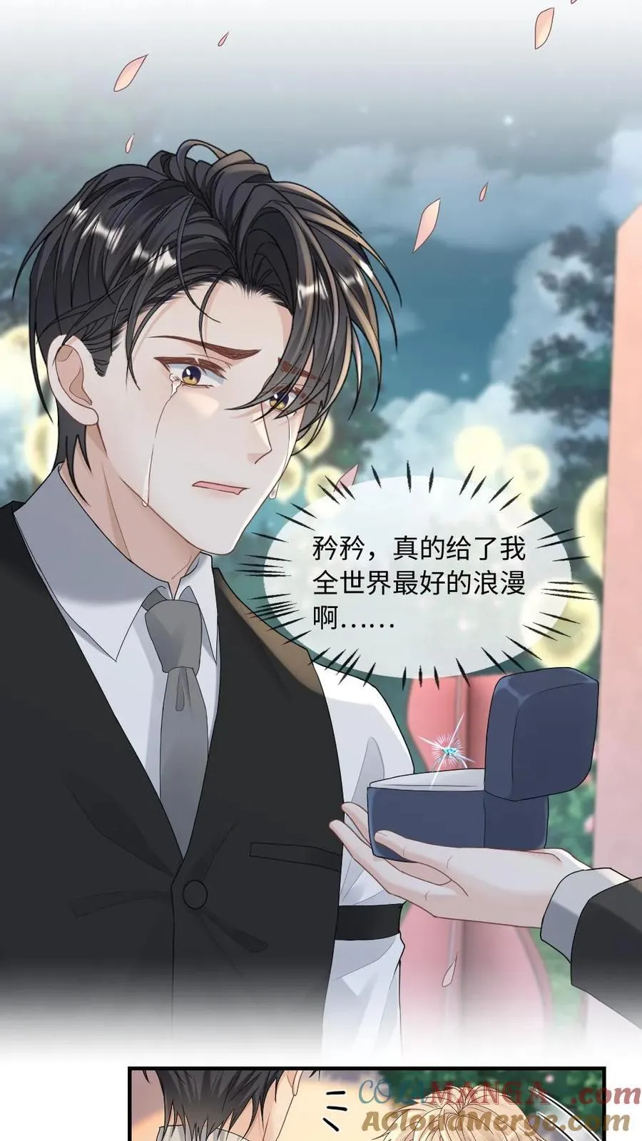 第294话 求婚18