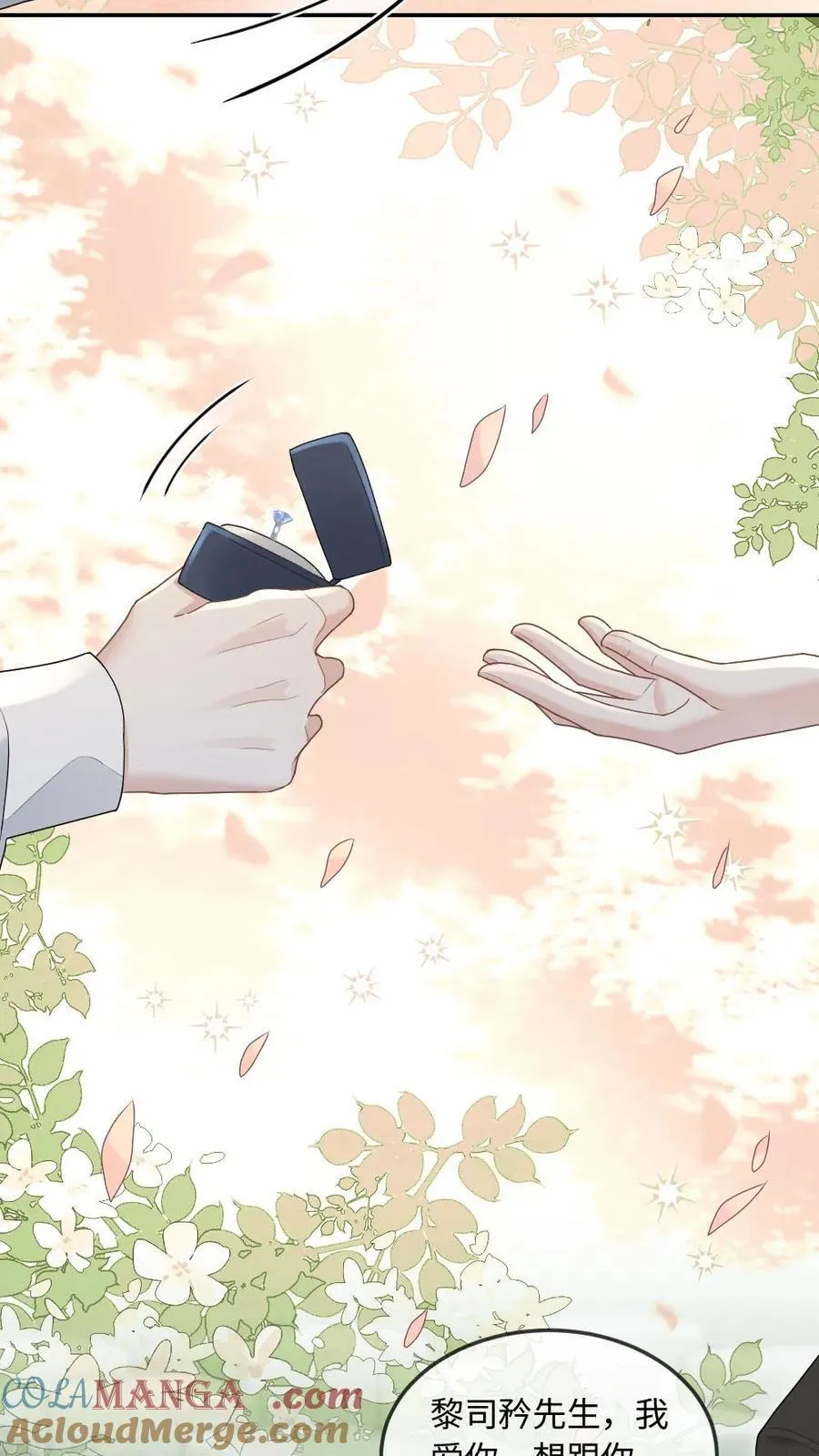 第294话 求婚20