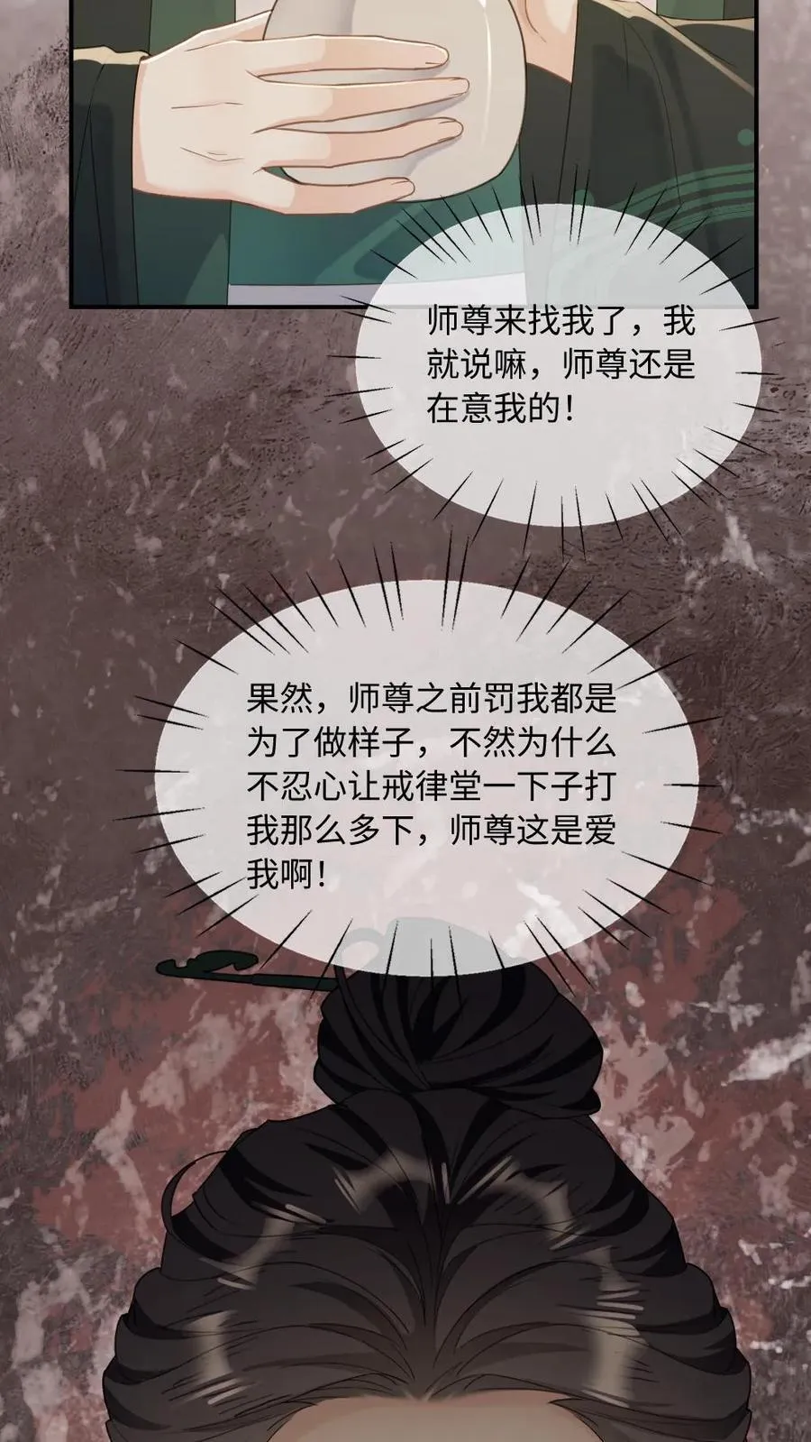 第240话 师尊是我的21