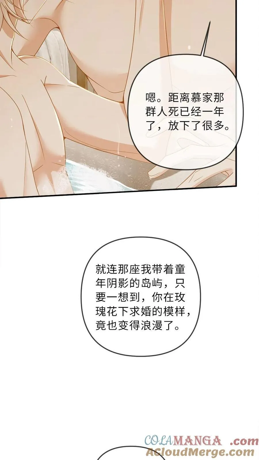 第295话 新婚之夜12