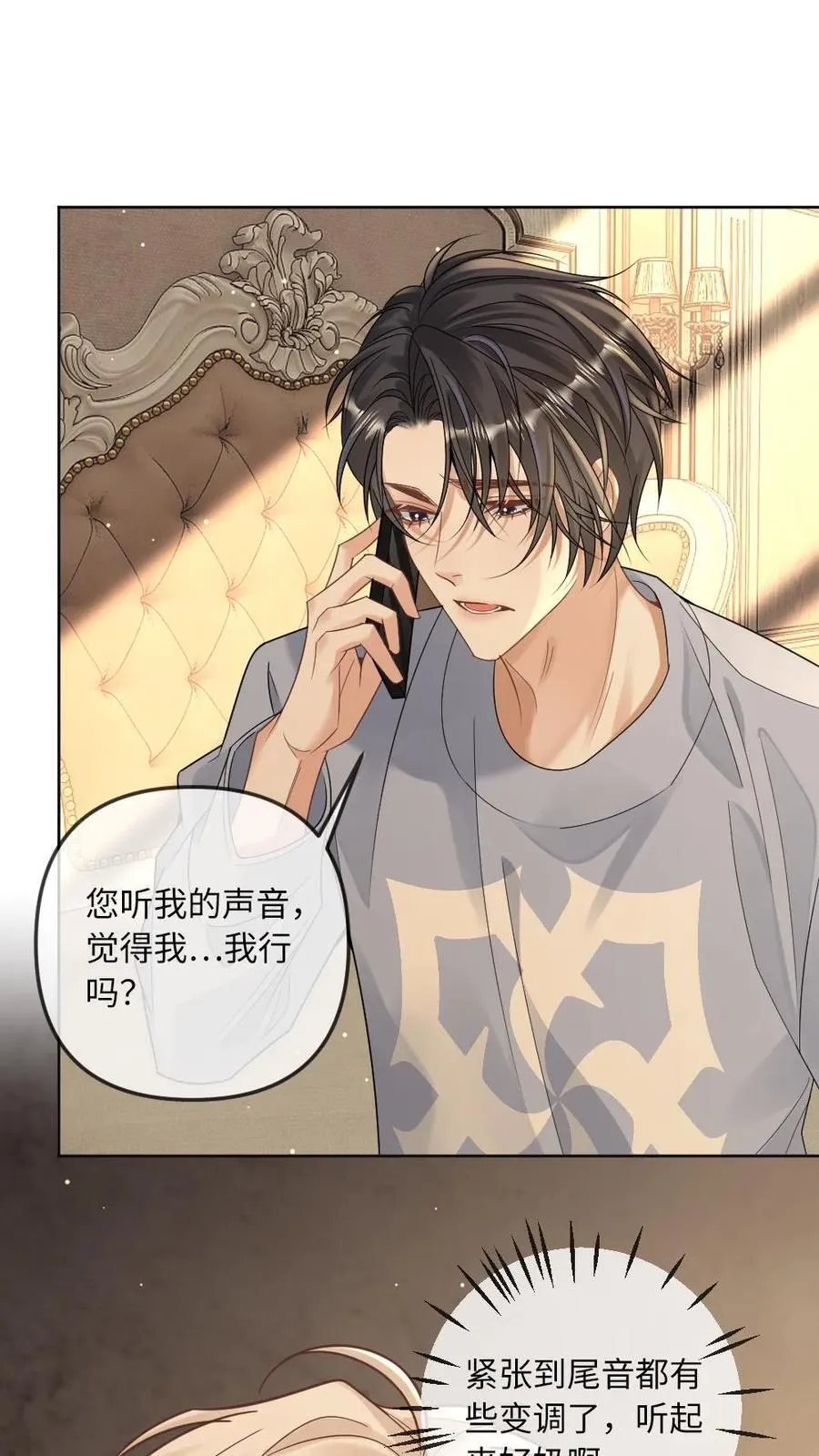 第261话 意外的吻1