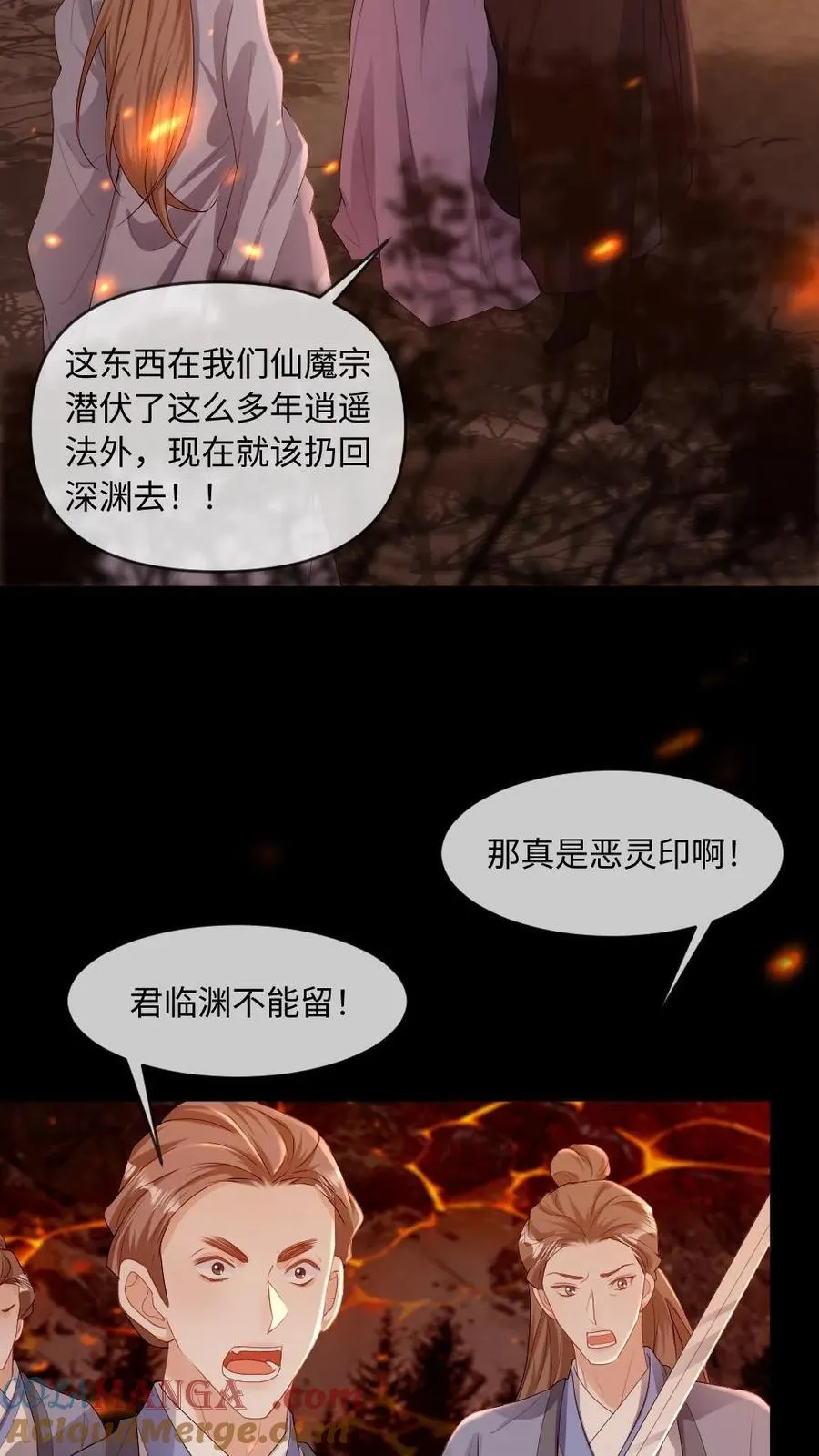 第245话 恶灵印记16