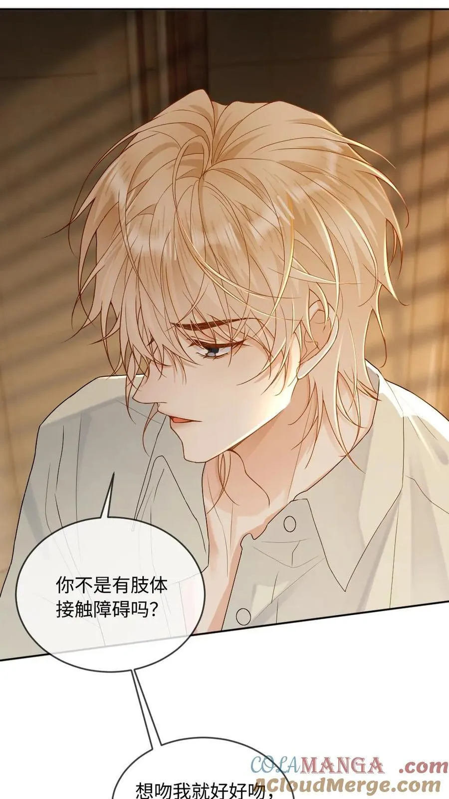 第262话 非分之想10