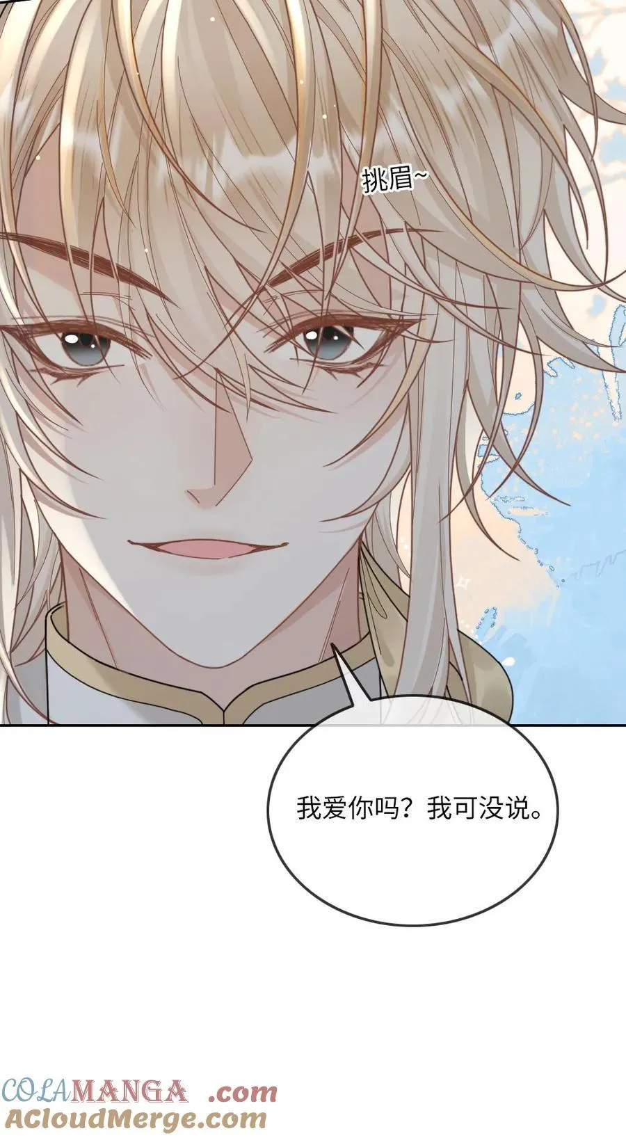 第300话 你爱我吗？24