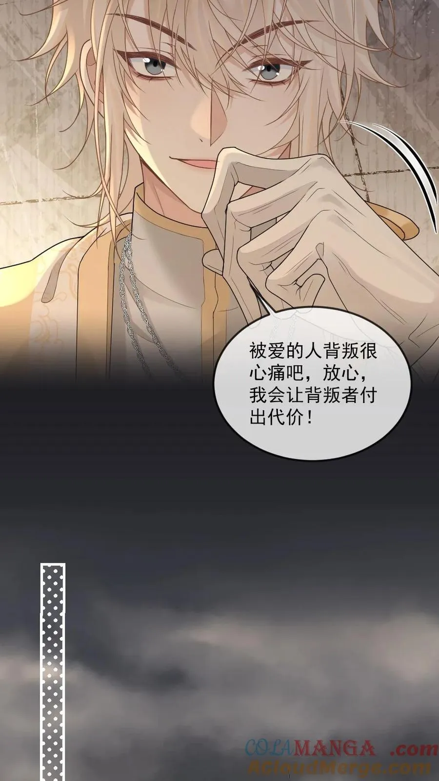 第297话 新世界开启！祭司与恶魔之恋14