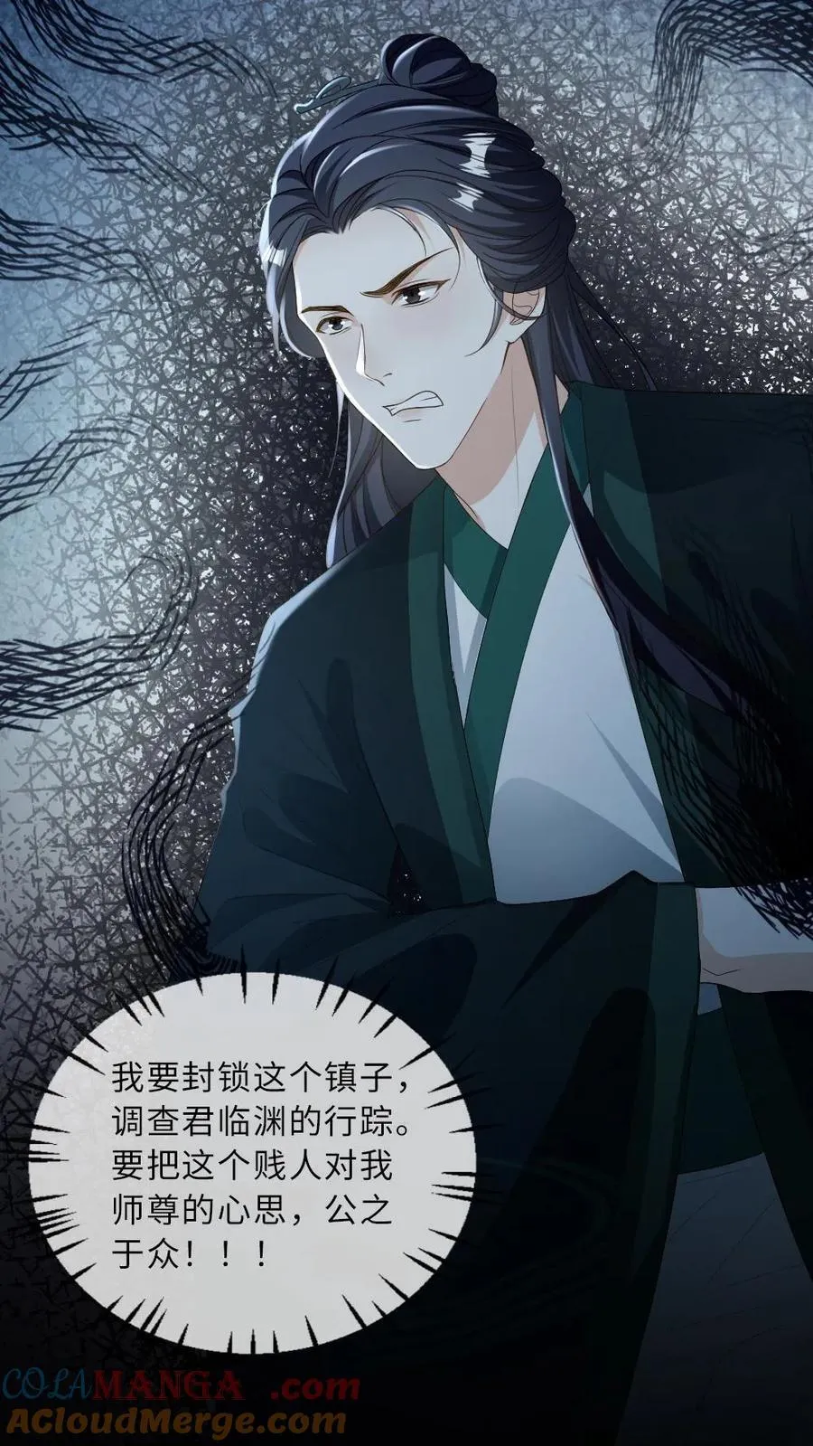 第253话 渣男吃了哑巴亏16