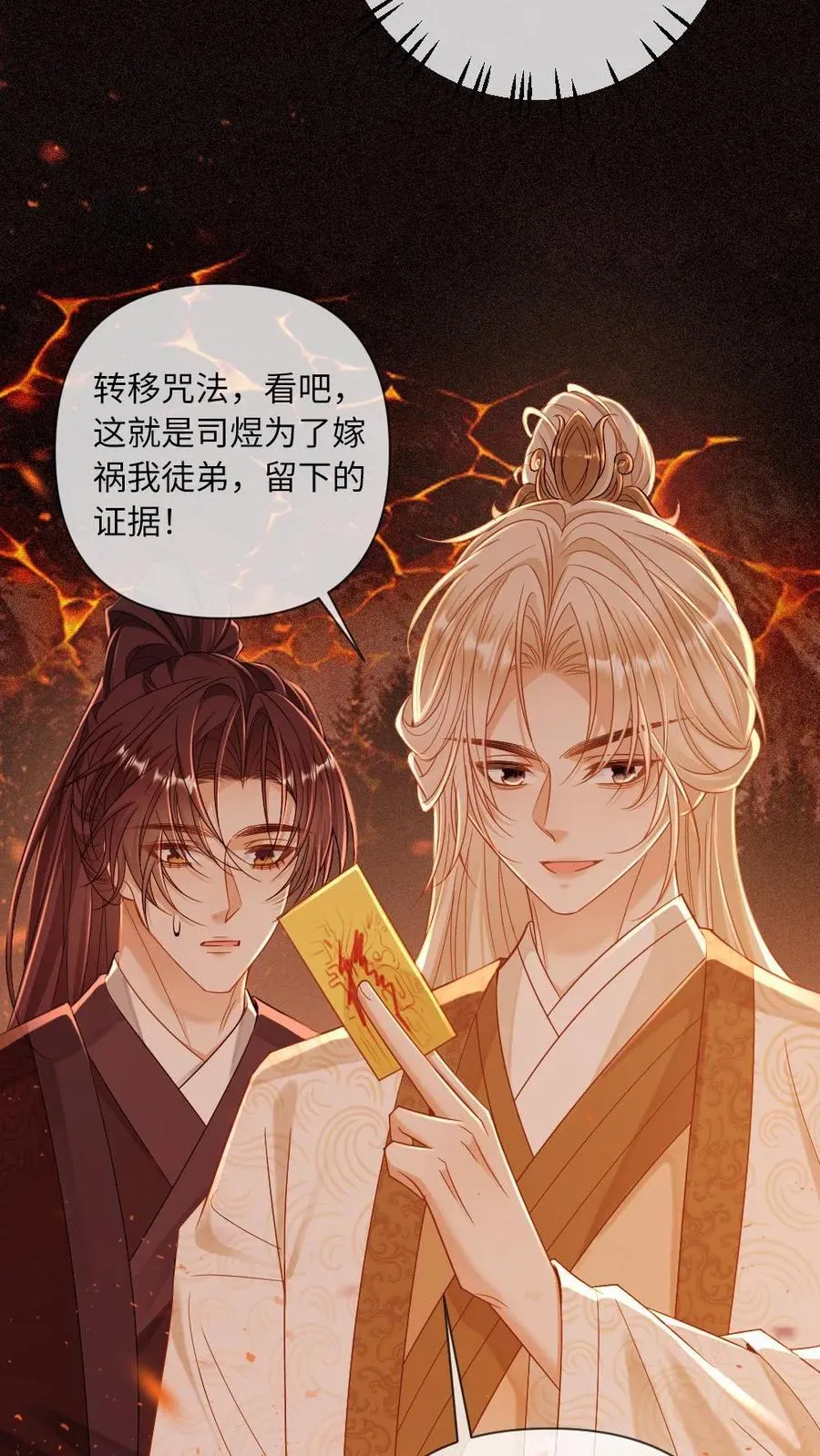 第246话 仙魔深渊7